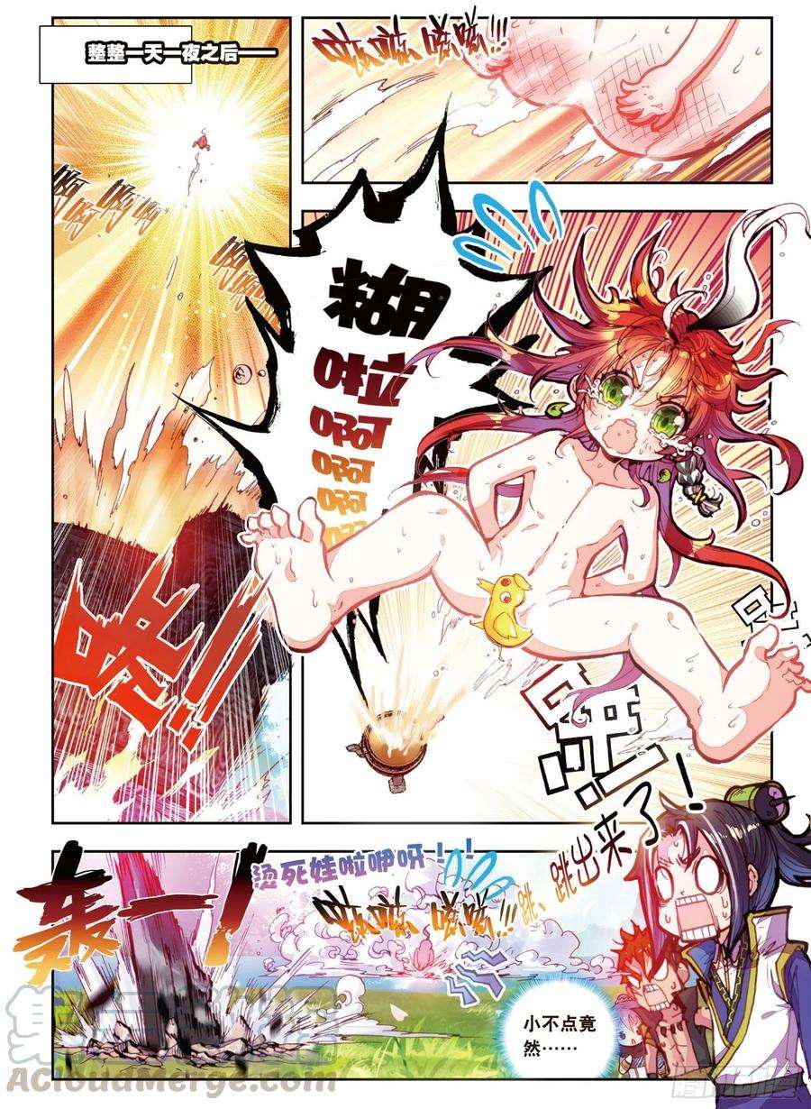 完美世界14 恐怖的村子（上）