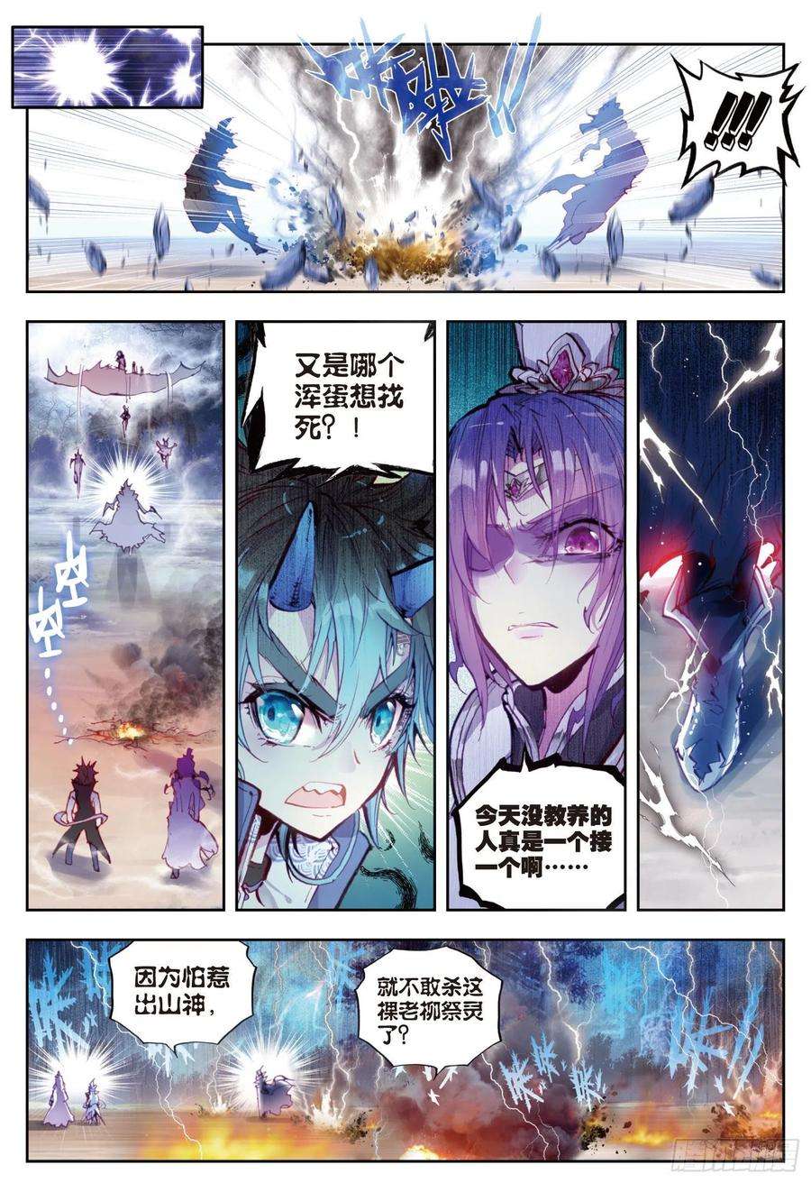 完美世界14 恐怖的村子（下）