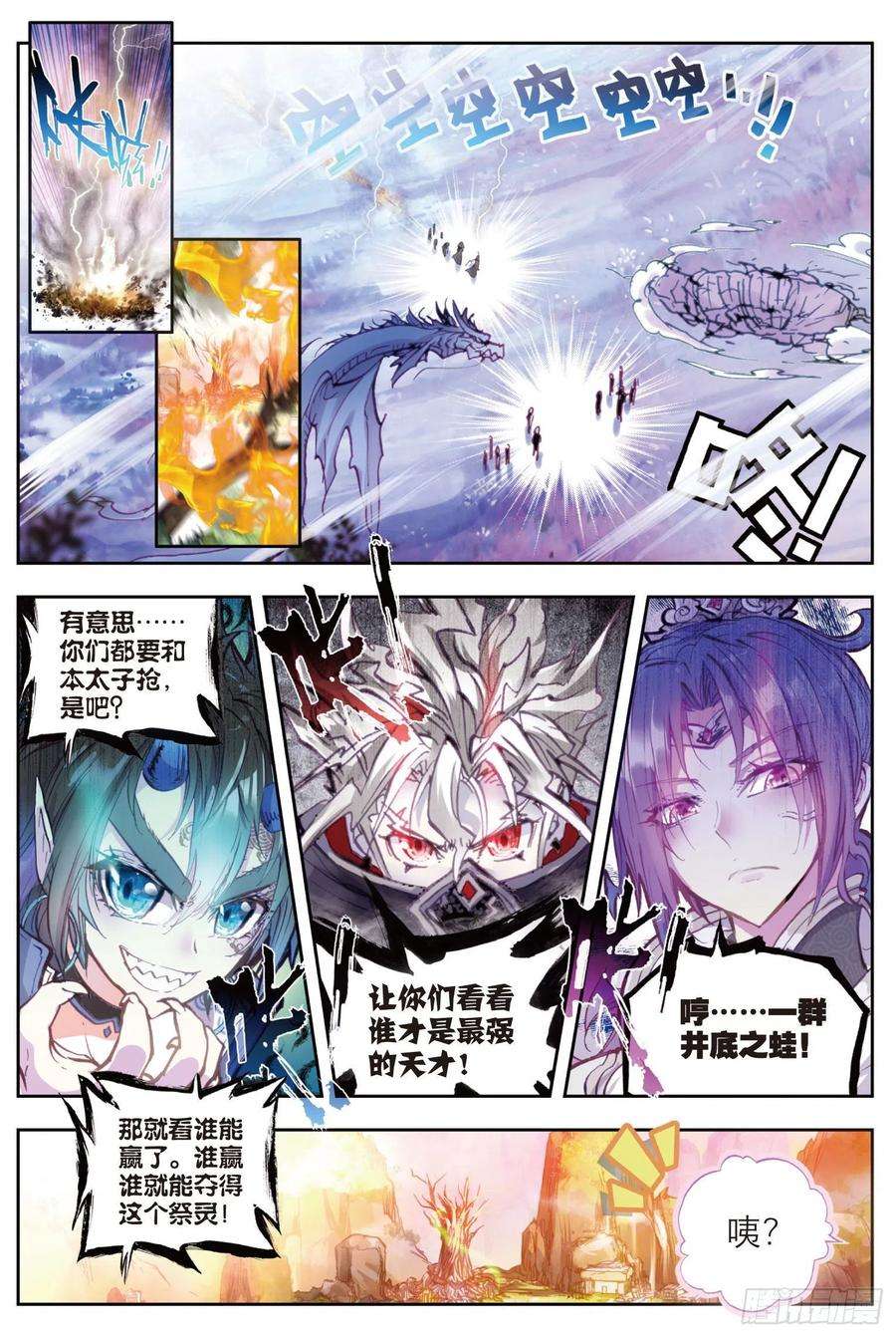 完美世界14 恐怖的村子（下）