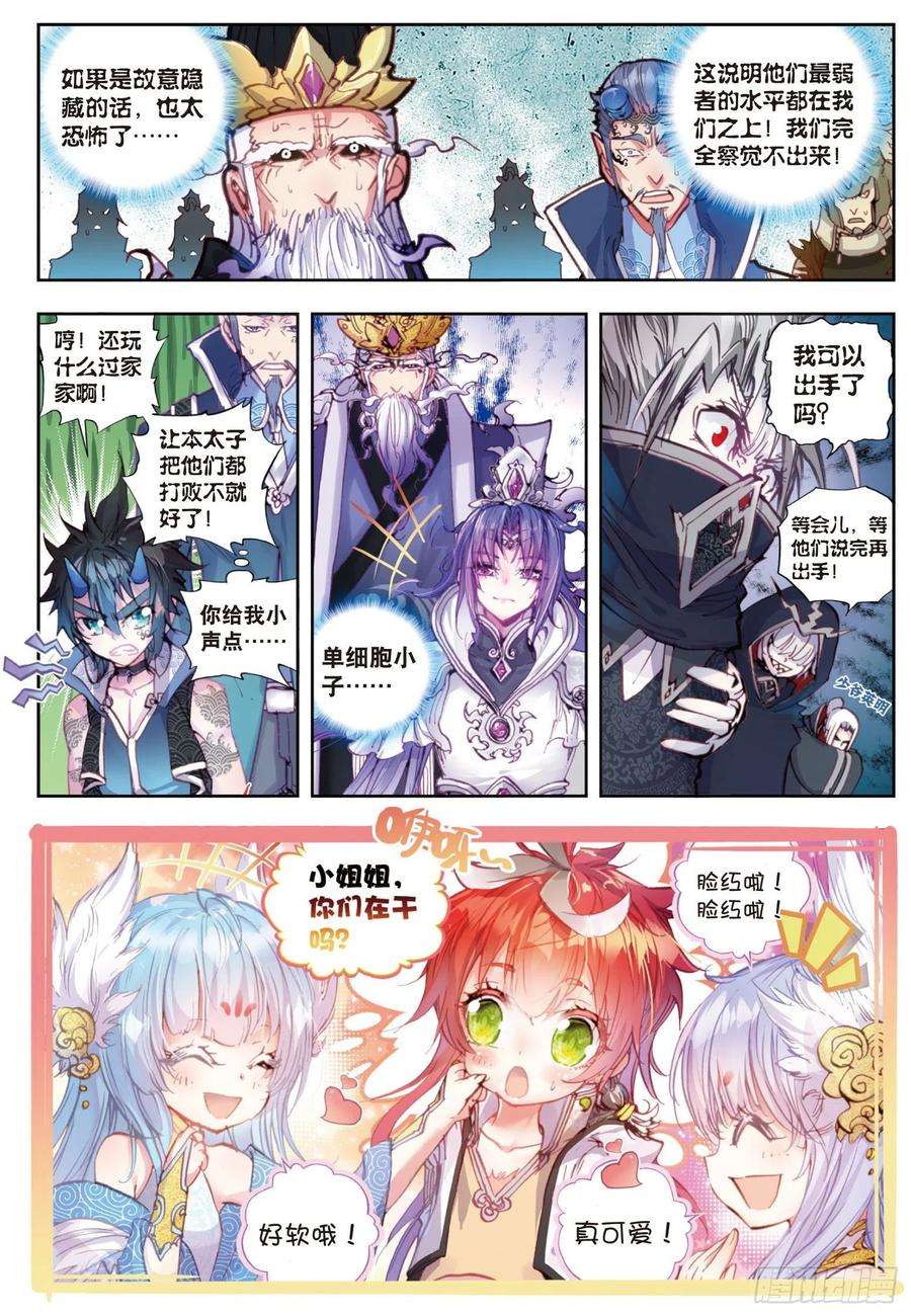 完美世界15 蒙了（上）