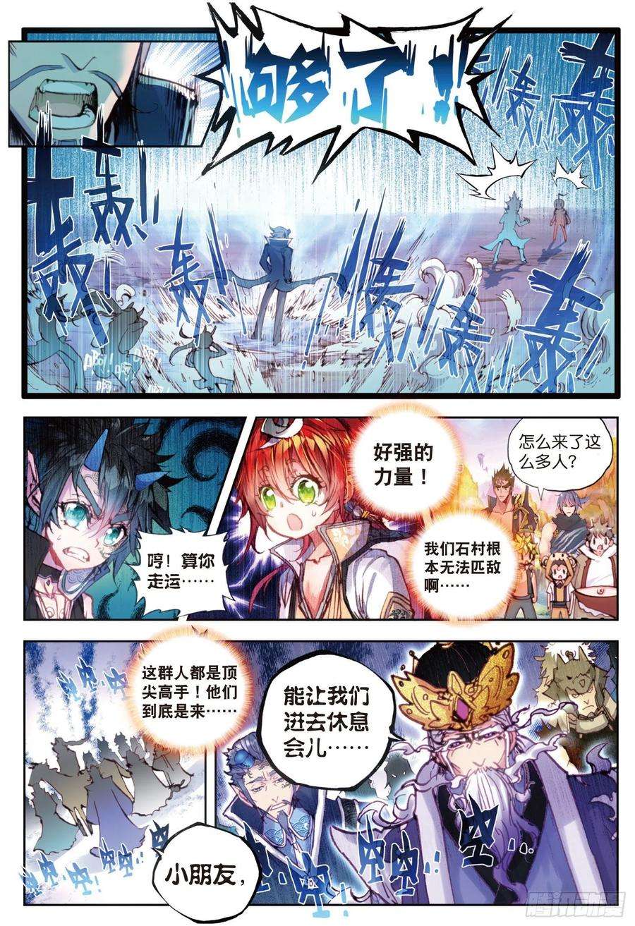 完美世界15 蒙了（上）