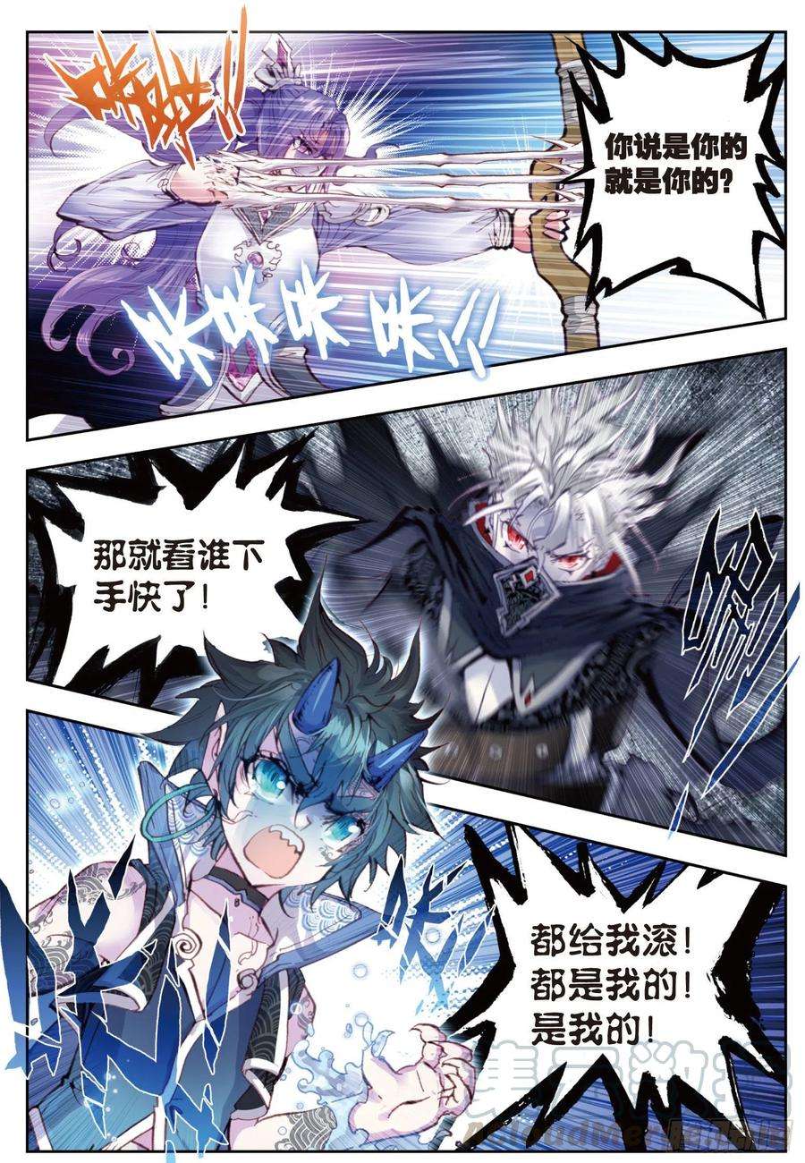 完美世界15 蒙了（下）
