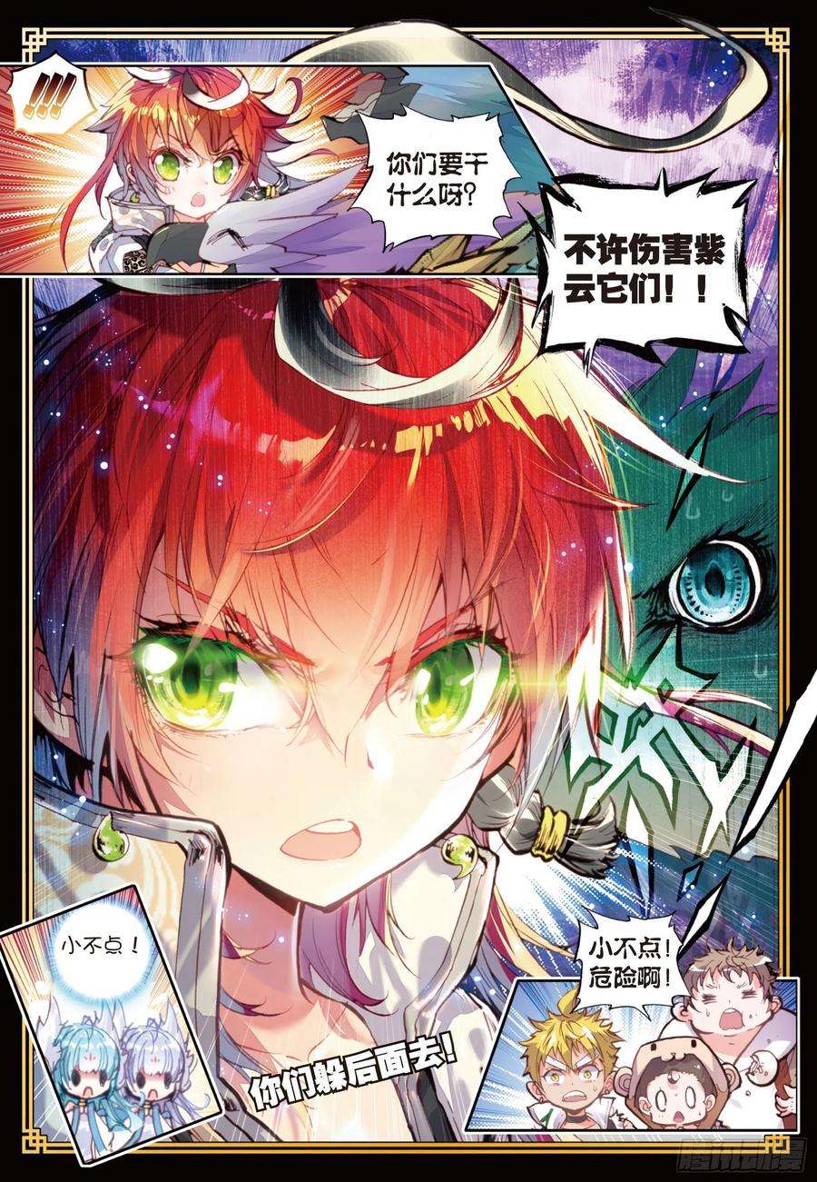 完美世界15 蒙了（下）
