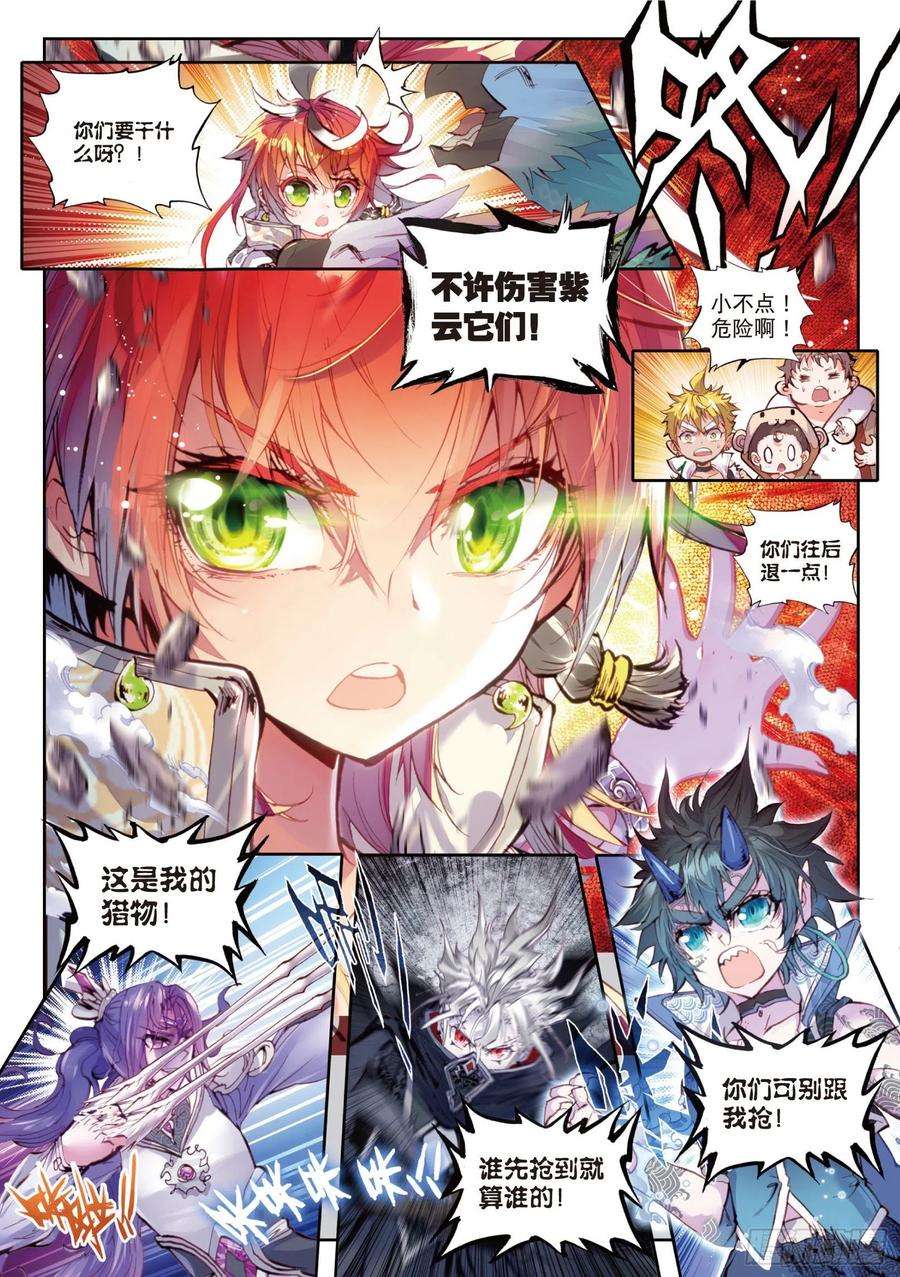 完美世界16 强与弱（上）