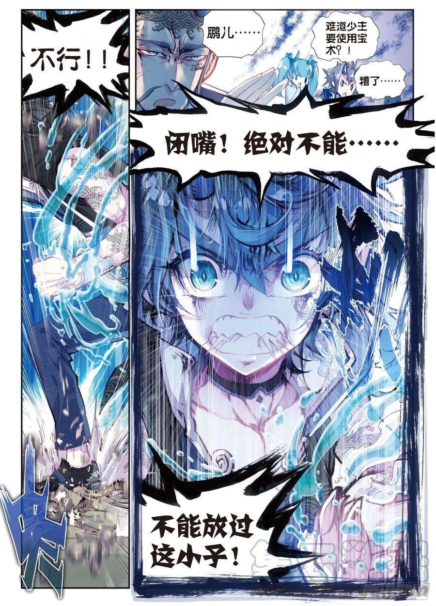 完美世界16 强与弱（上）