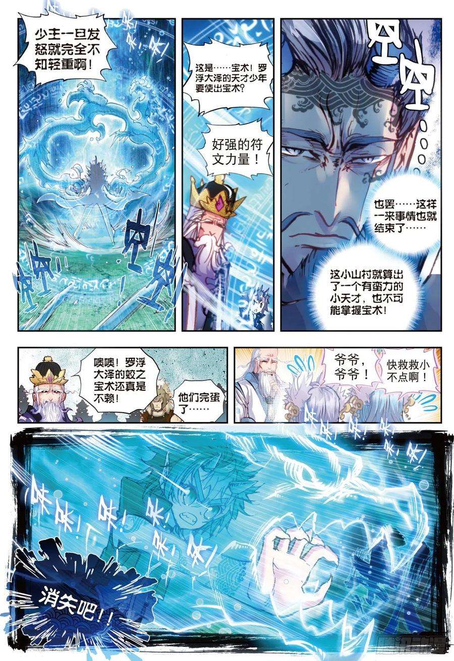完美世界16 强与弱（上）