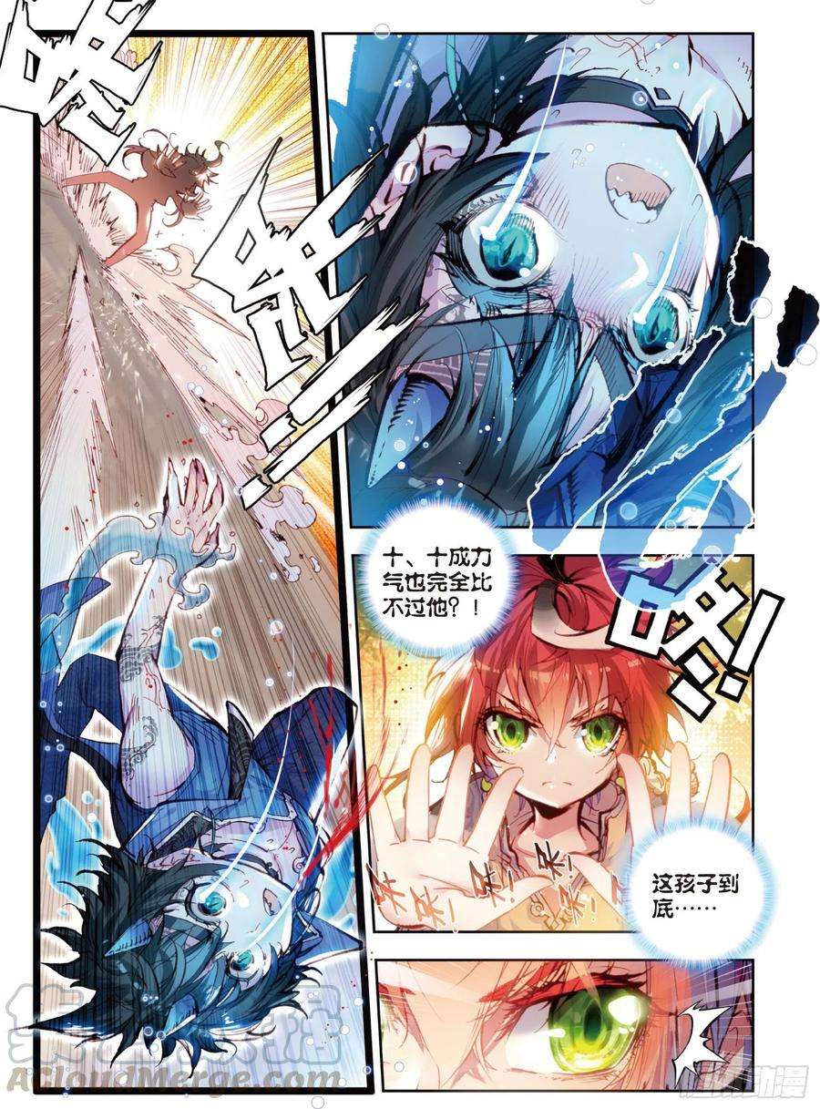 完美世界16 强与弱（上）