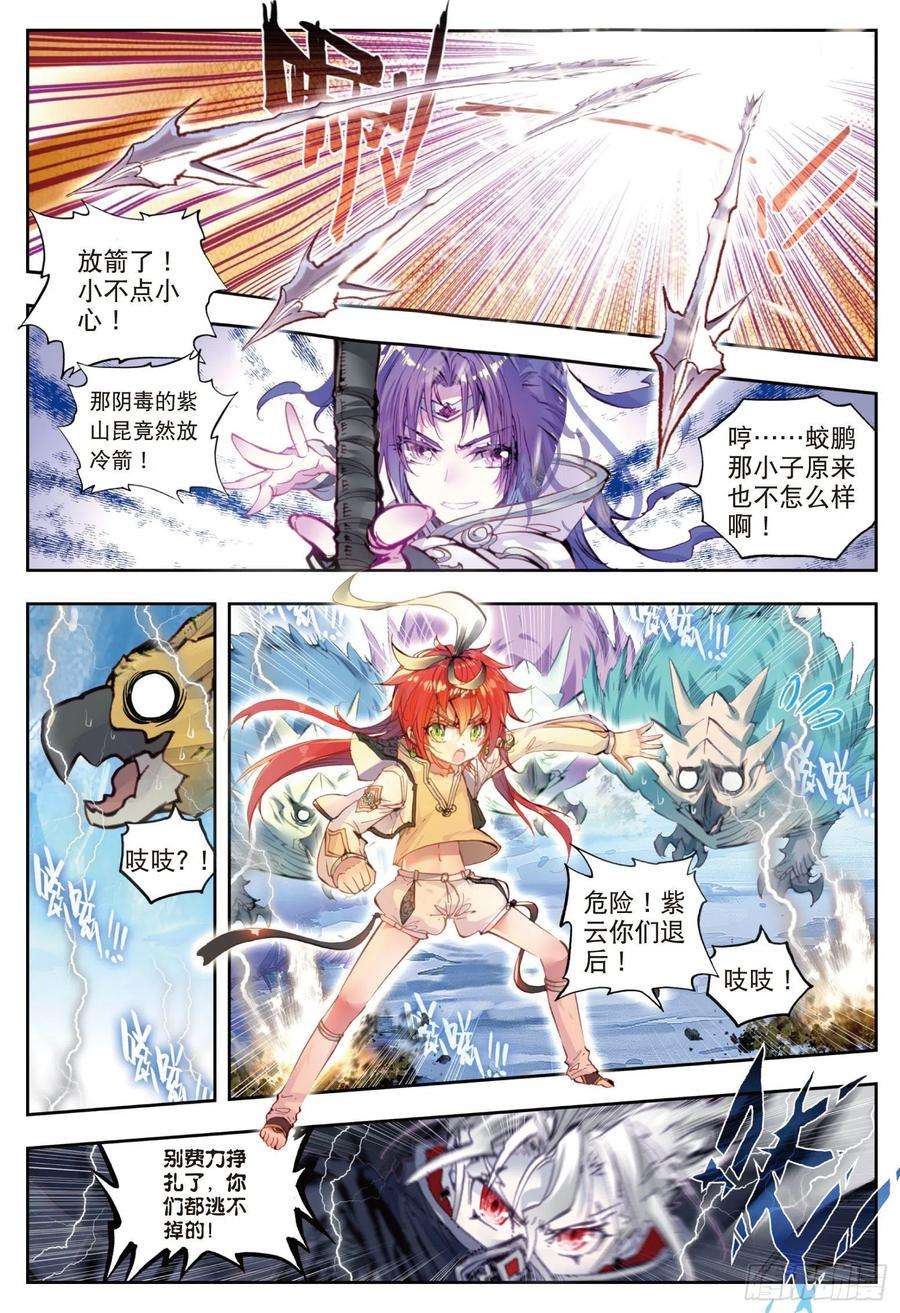 完美世界16 强与弱（上）