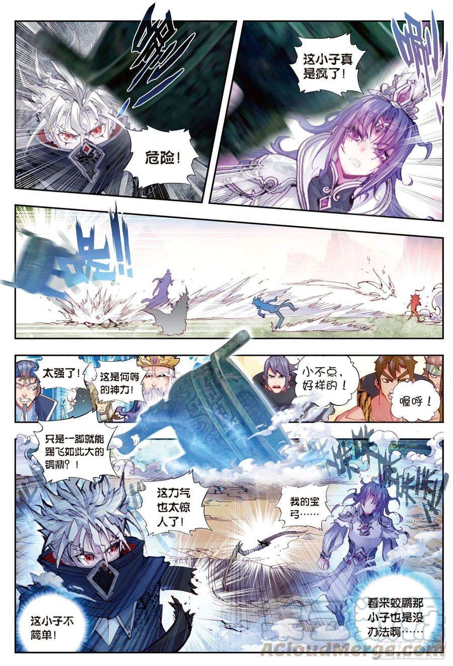 完美世界16 强与弱（上）