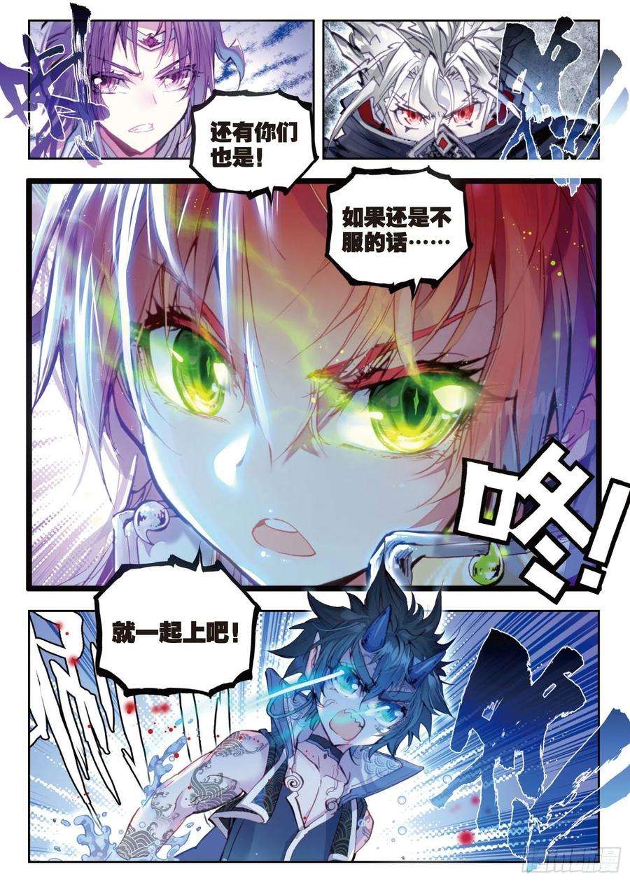 完美世界16 强与弱（下）