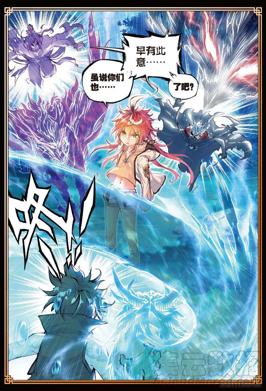 完美世界16 强与弱（下）