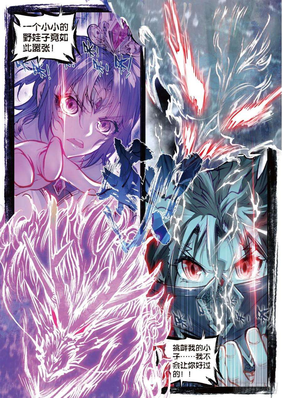 完美世界16 强与弱（下）