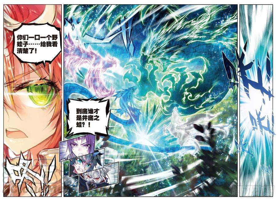 完美世界16 强与弱（下）