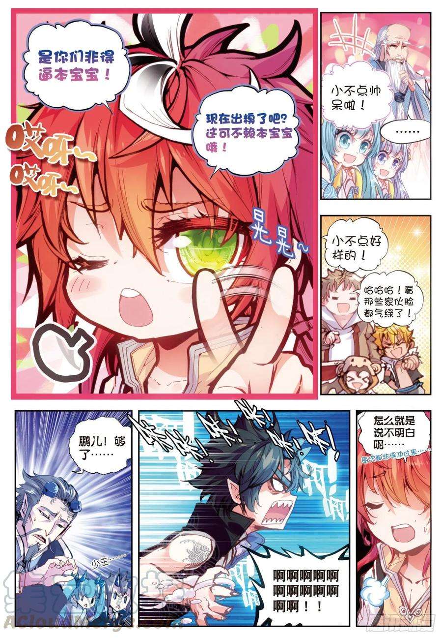 完美世界16 强与弱（下）