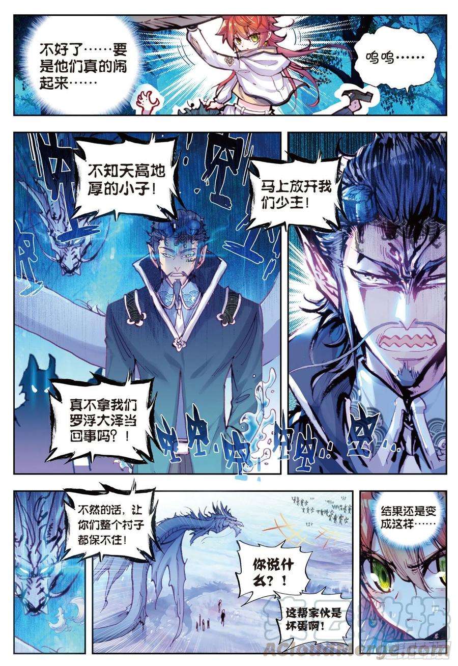 完美世界17 教训（上）