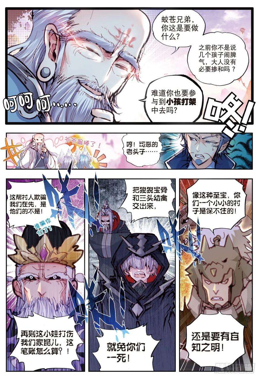 完美世界17 教训（上）