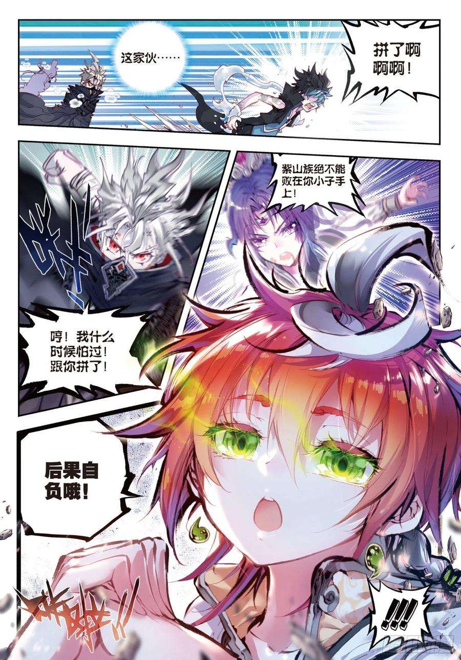 完美世界17 教训（上）