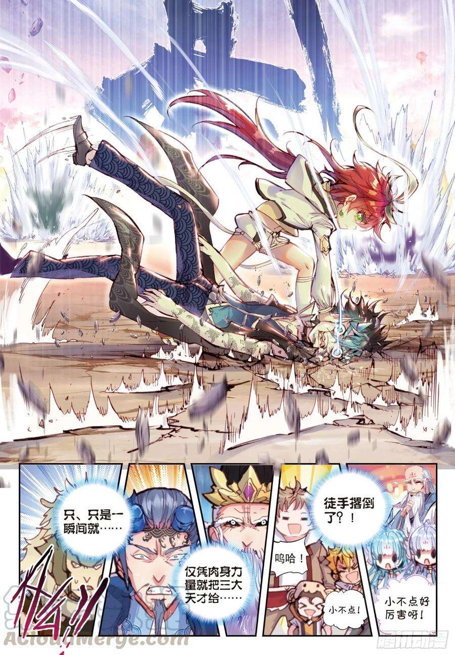 完美世界17 教训（上）