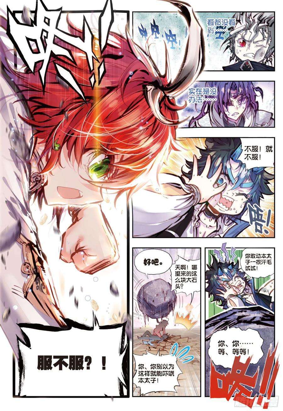 完美世界17 教训（上）