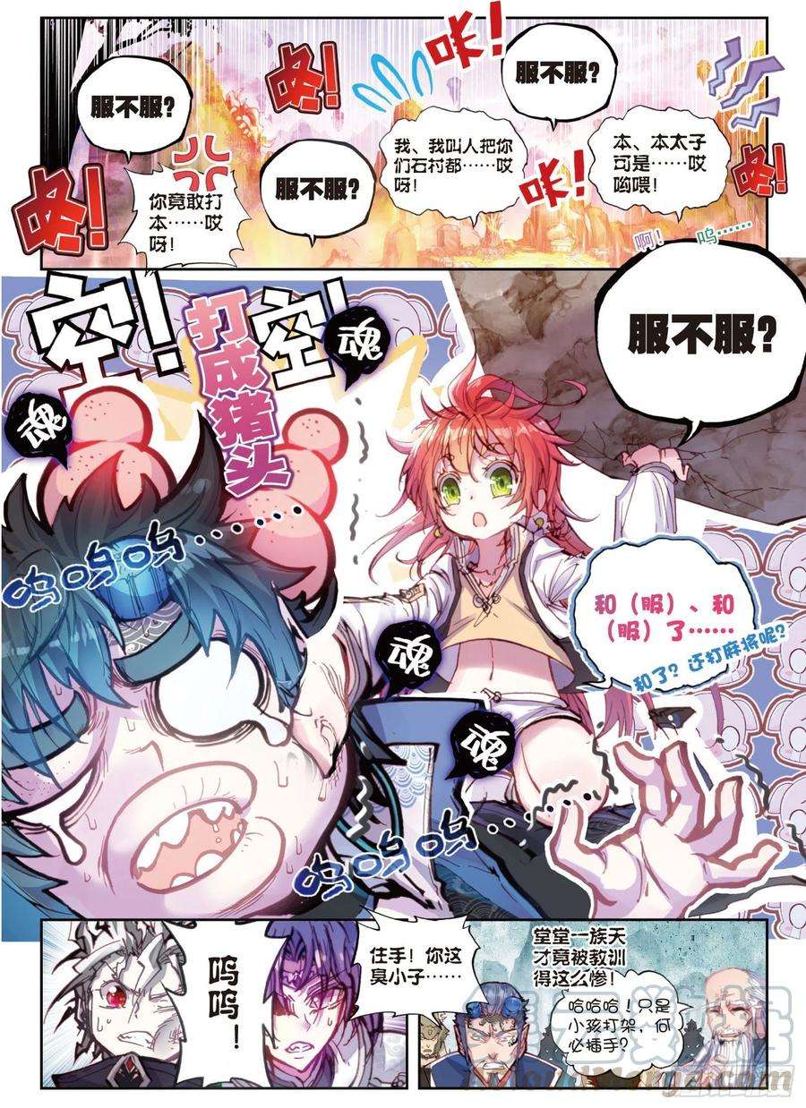 完美世界17 教训（上）