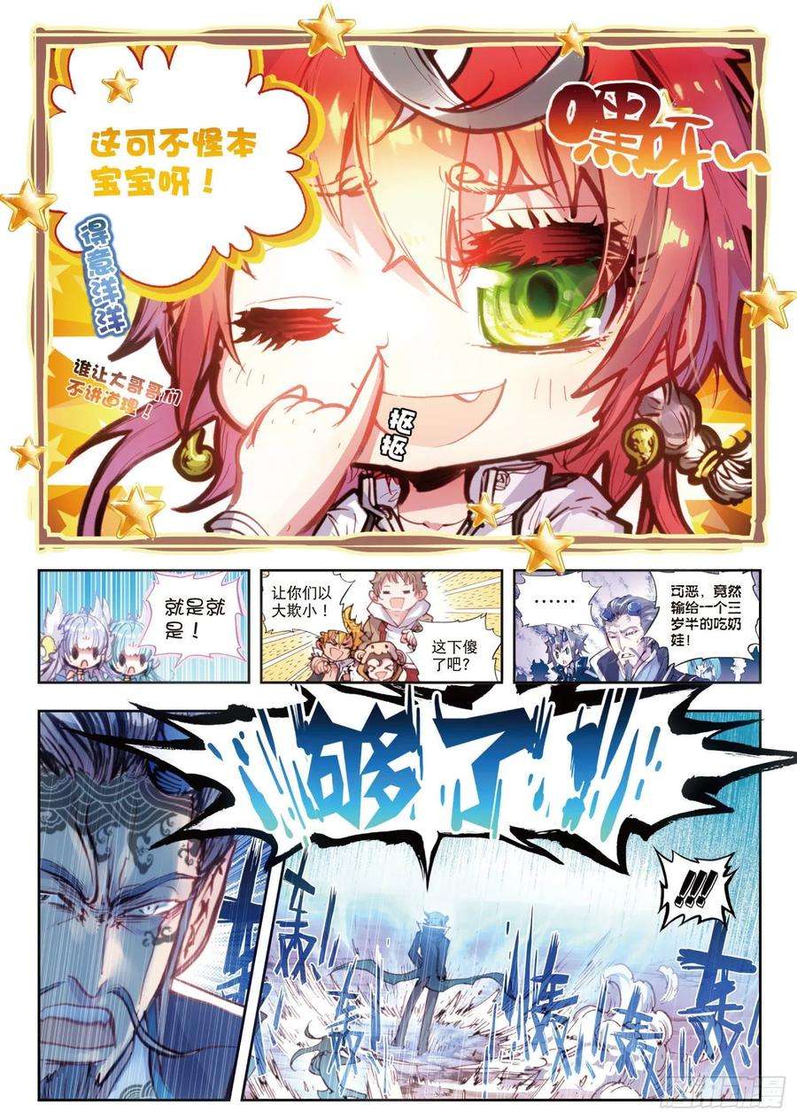 完美世界17 教训（上）