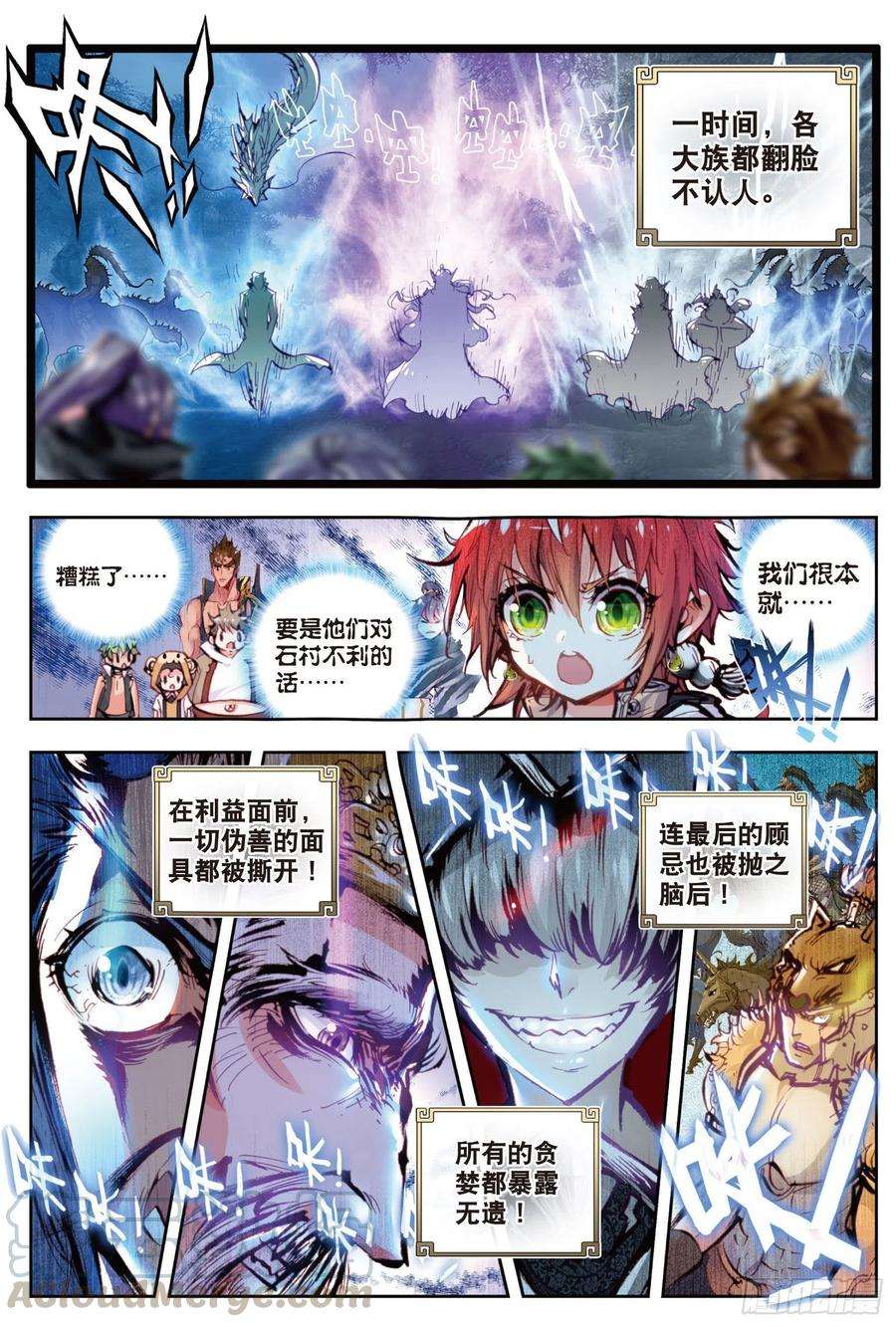 完美世界17 教训（下）