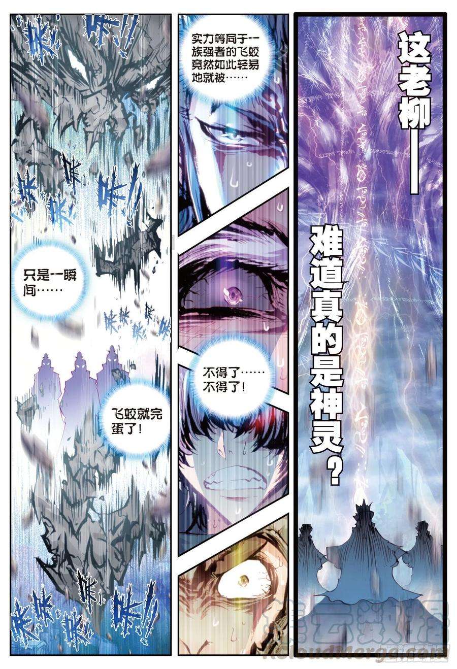 完美世界17 教训（下）