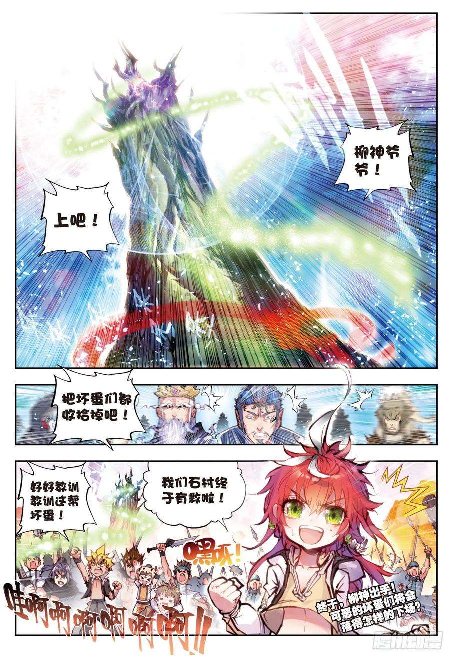 完美世界17 教训（下）