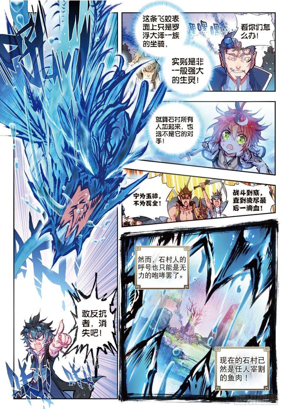 完美世界17 教训（下）