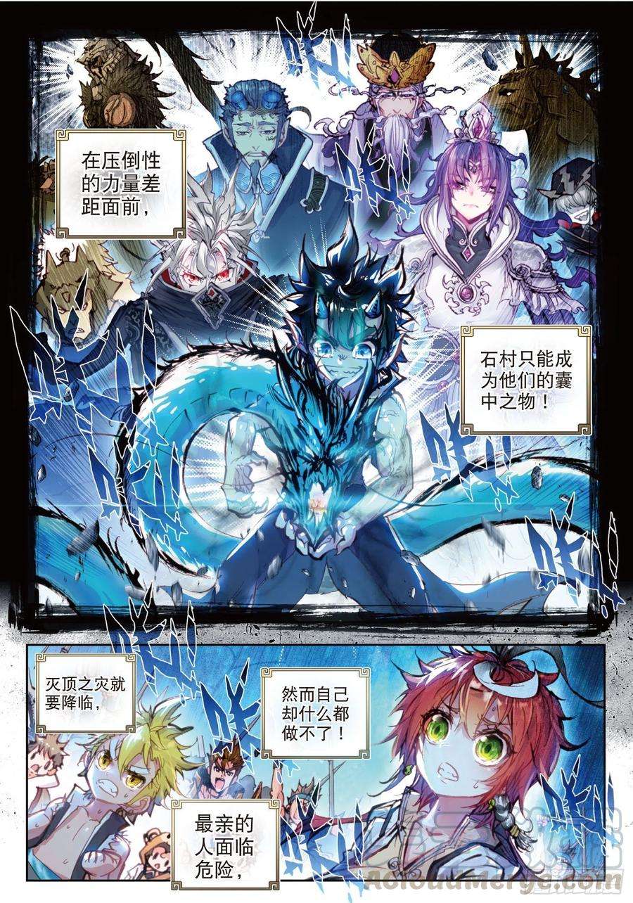 完美世界17 教训（下）