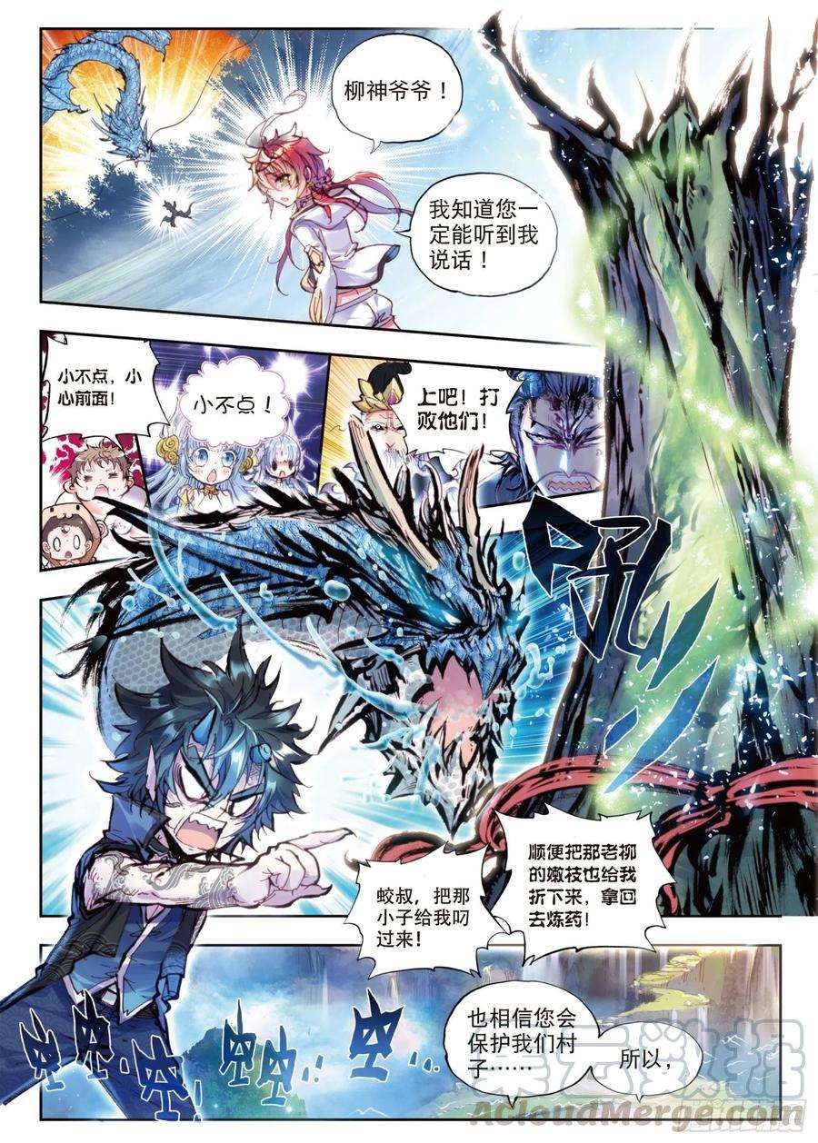 完美世界17 教训（下）