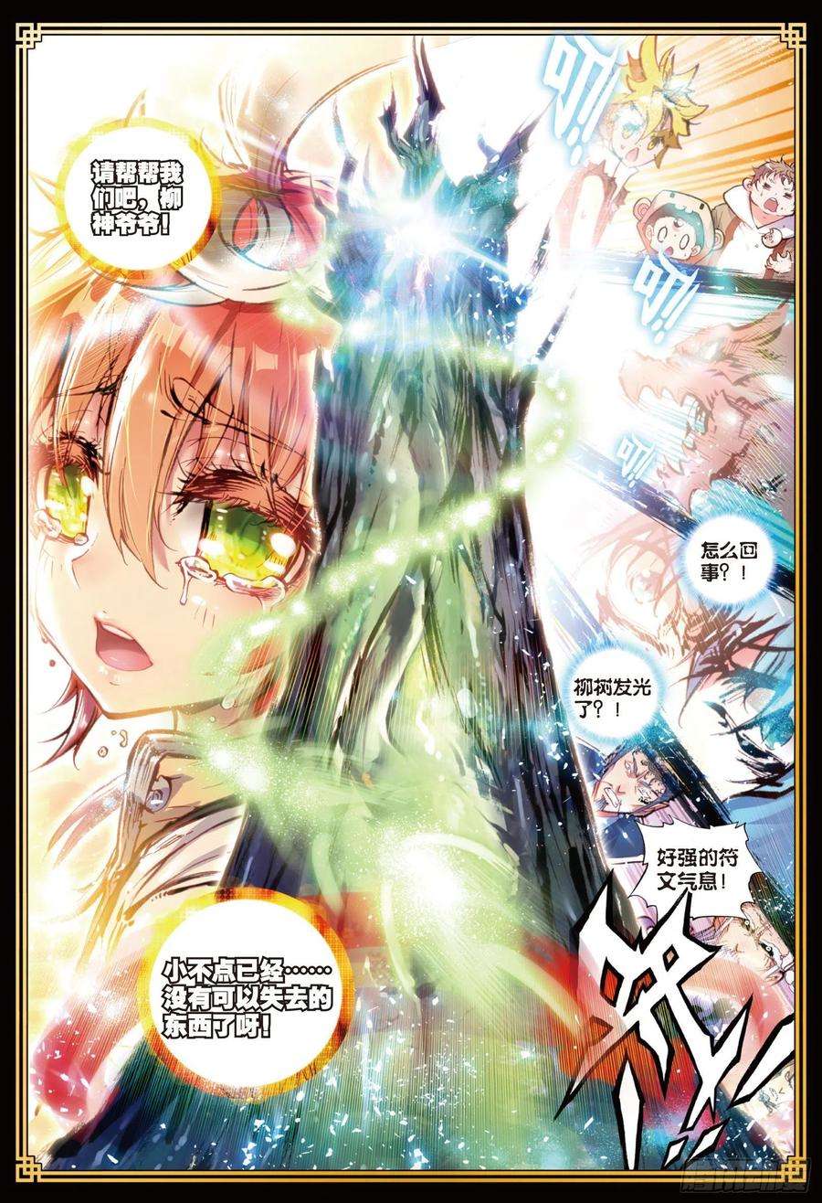 完美世界17 教训（下）