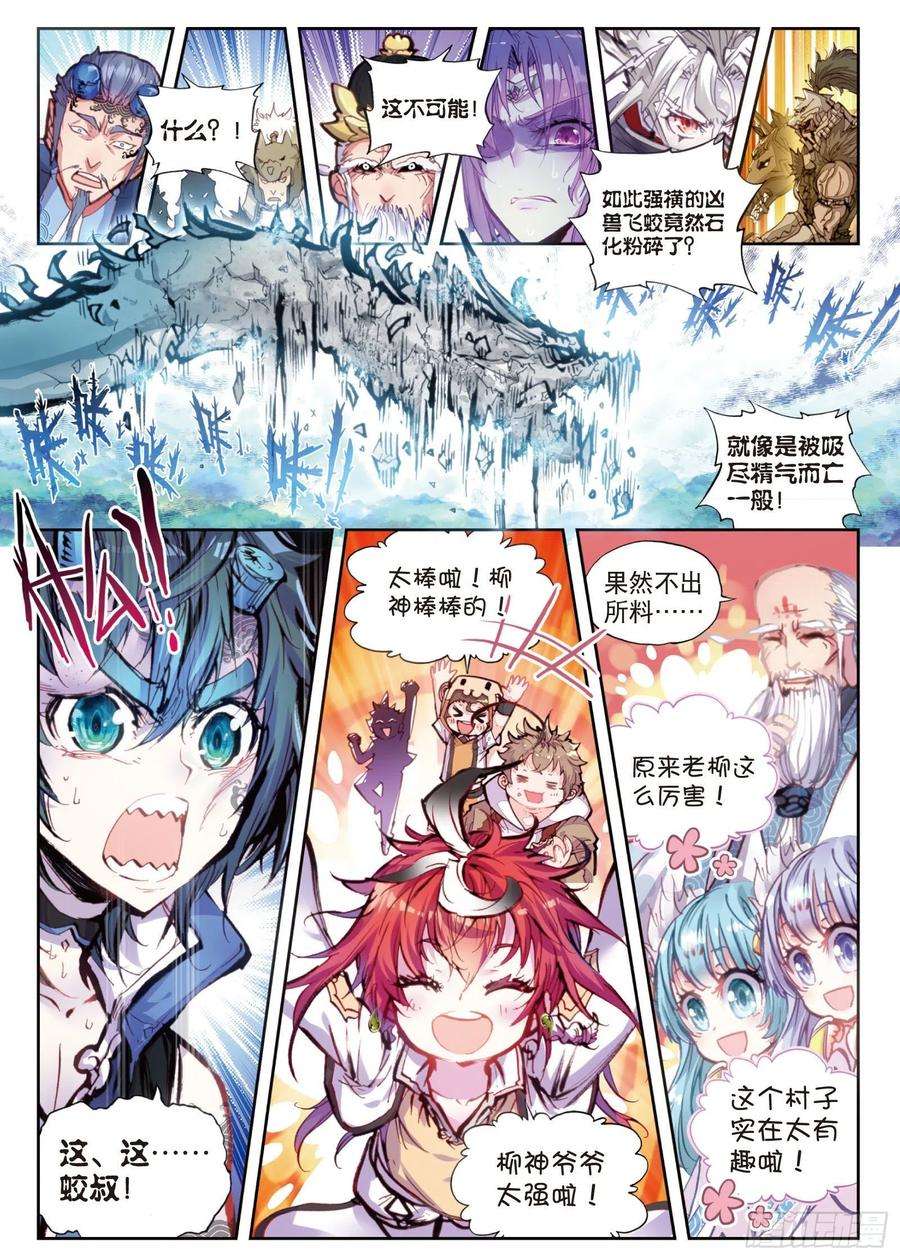 完美世界17 教训（下）