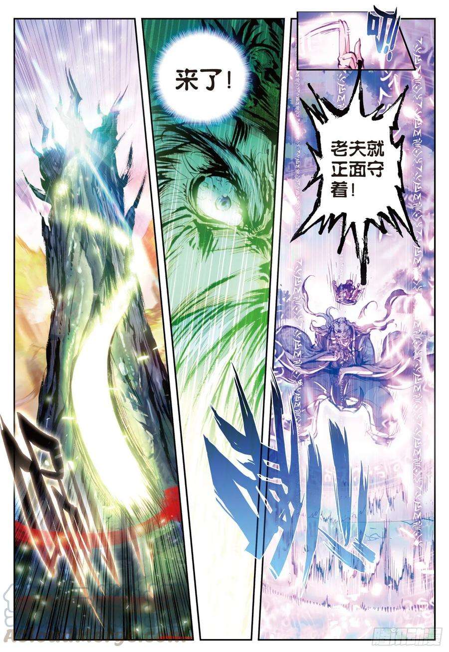完美世界18 柳神（上）