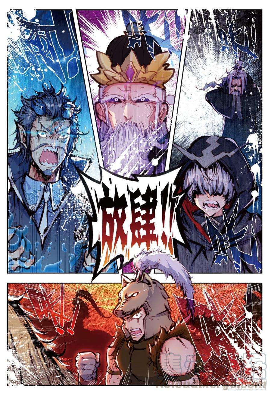 完美世界18 柳神（上）