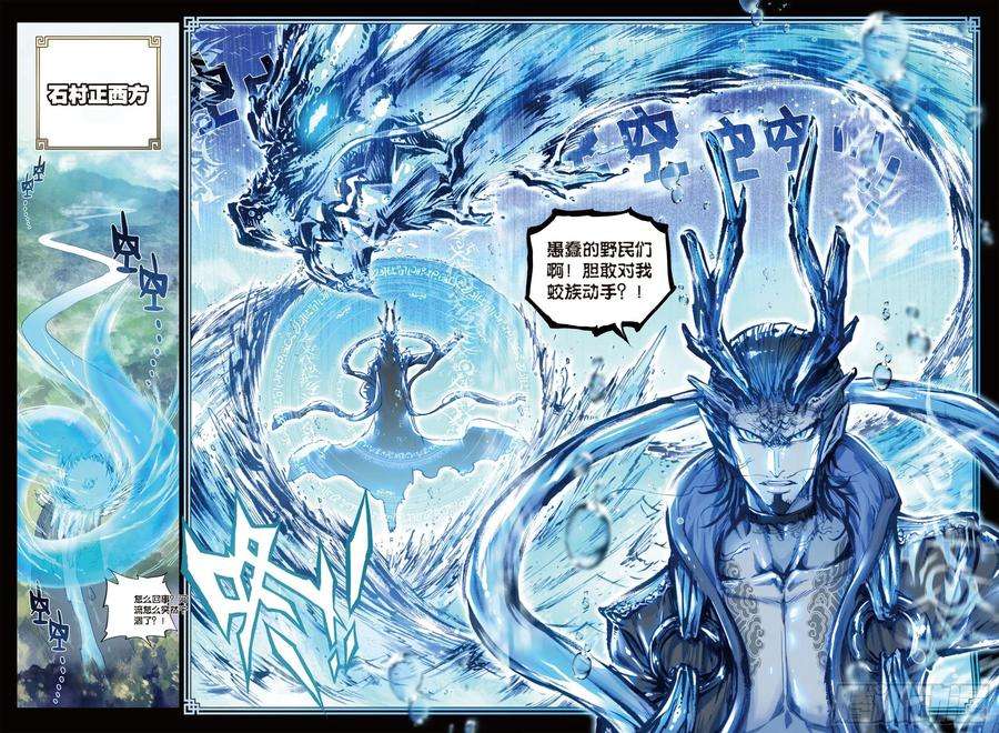 完美世界19 四大家族（上）