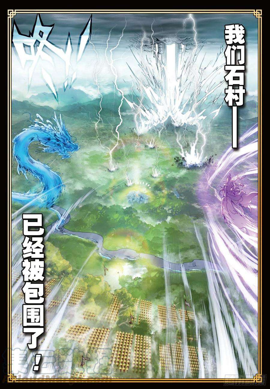 完美世界19 四大家族（下）