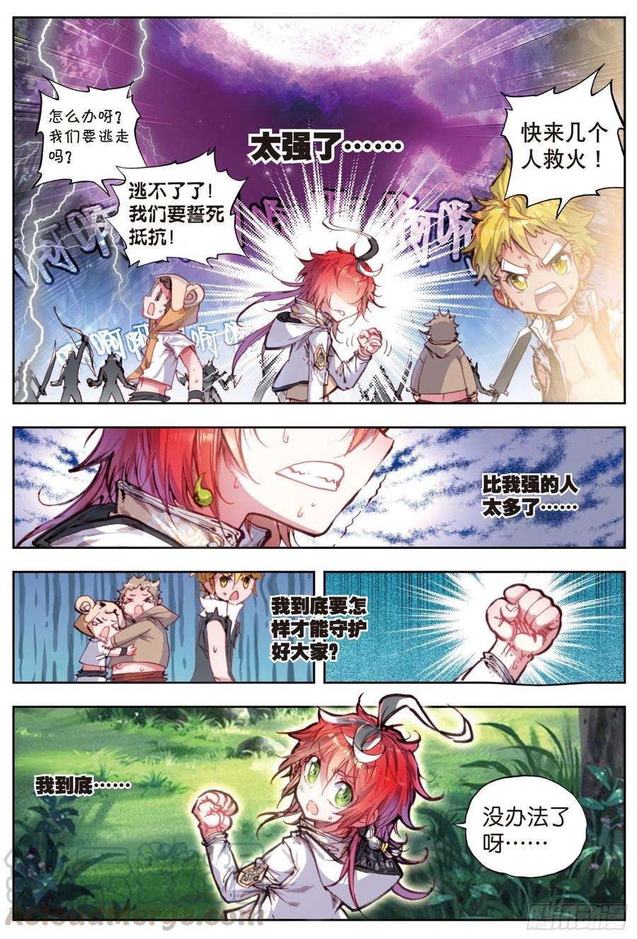 完美世界19 四大家族（下）