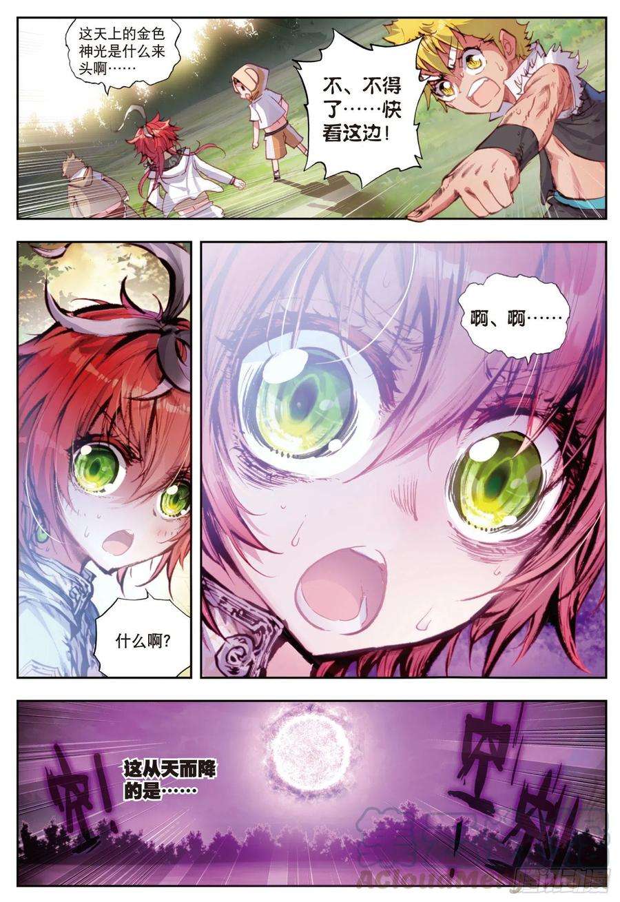 完美世界19 四大家族（下）