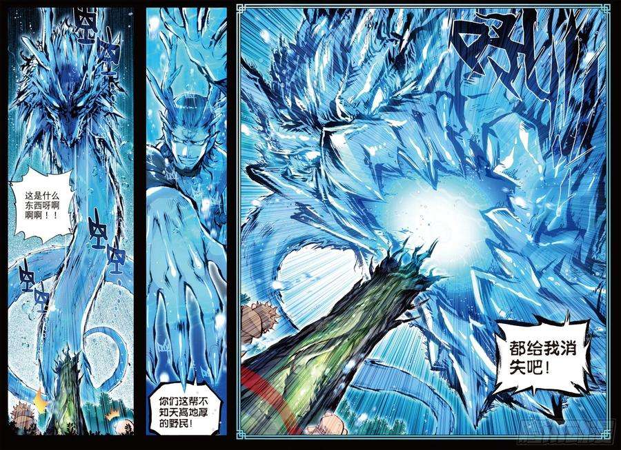 完美世界20 家族陨落（上）