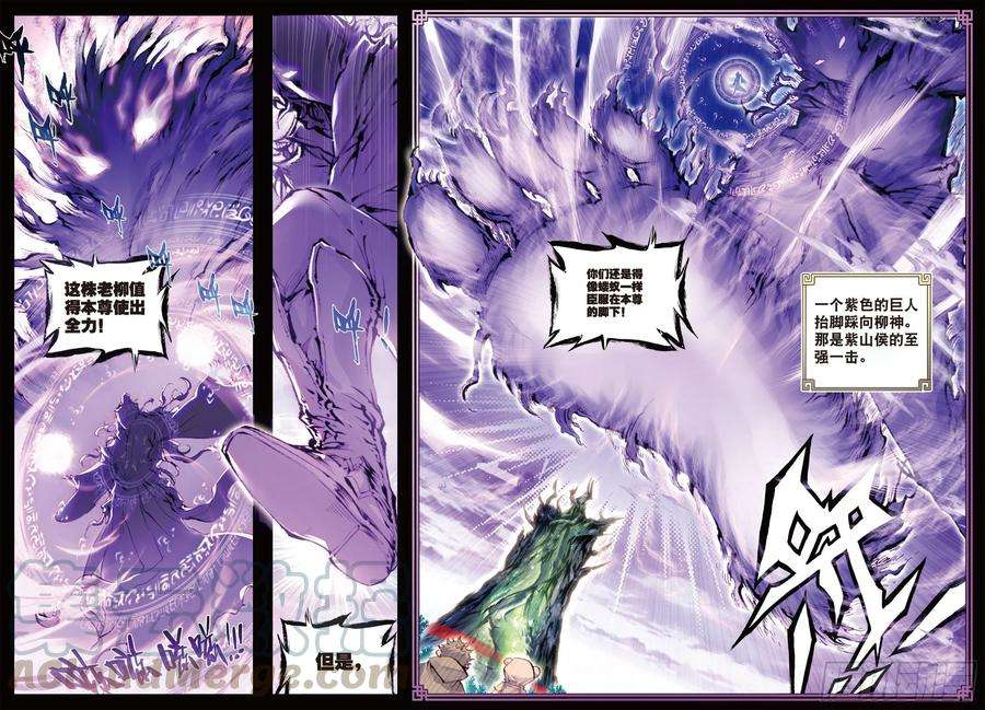 完美世界20 家族陨落（上）