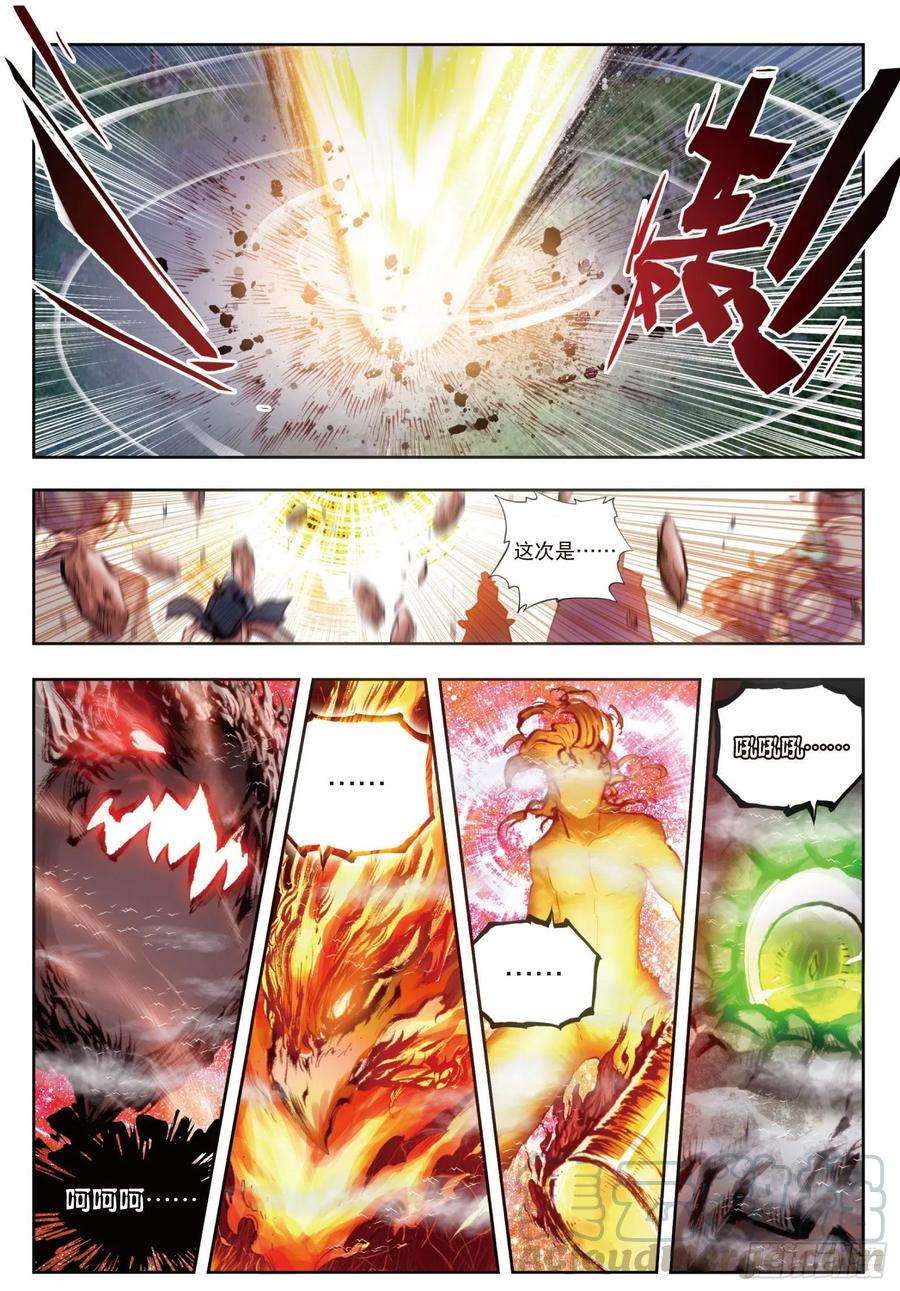 完美世界21 山宝出世（下）