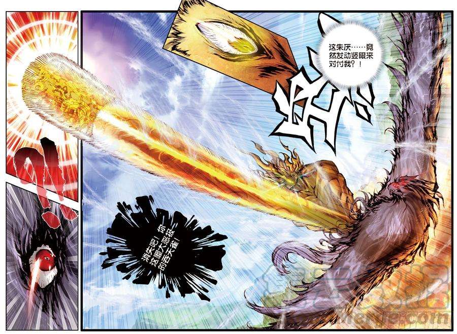 完美世界22 祸乱大地（上）