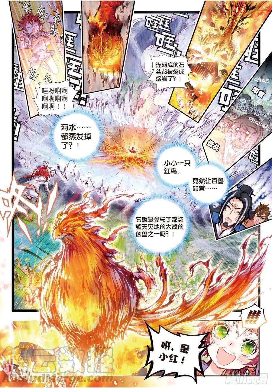 完美世界23 绝处逢生（下）