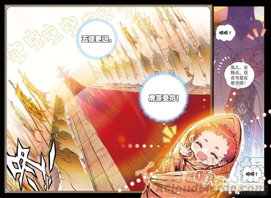 完美世界25 爸爸妈妈（上）