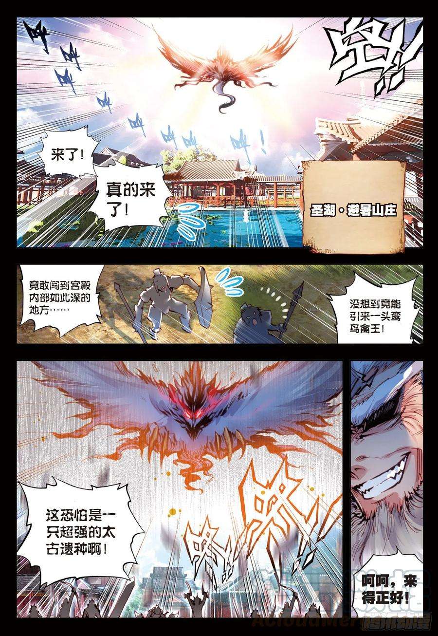 完美世界25 爸爸妈妈（上）