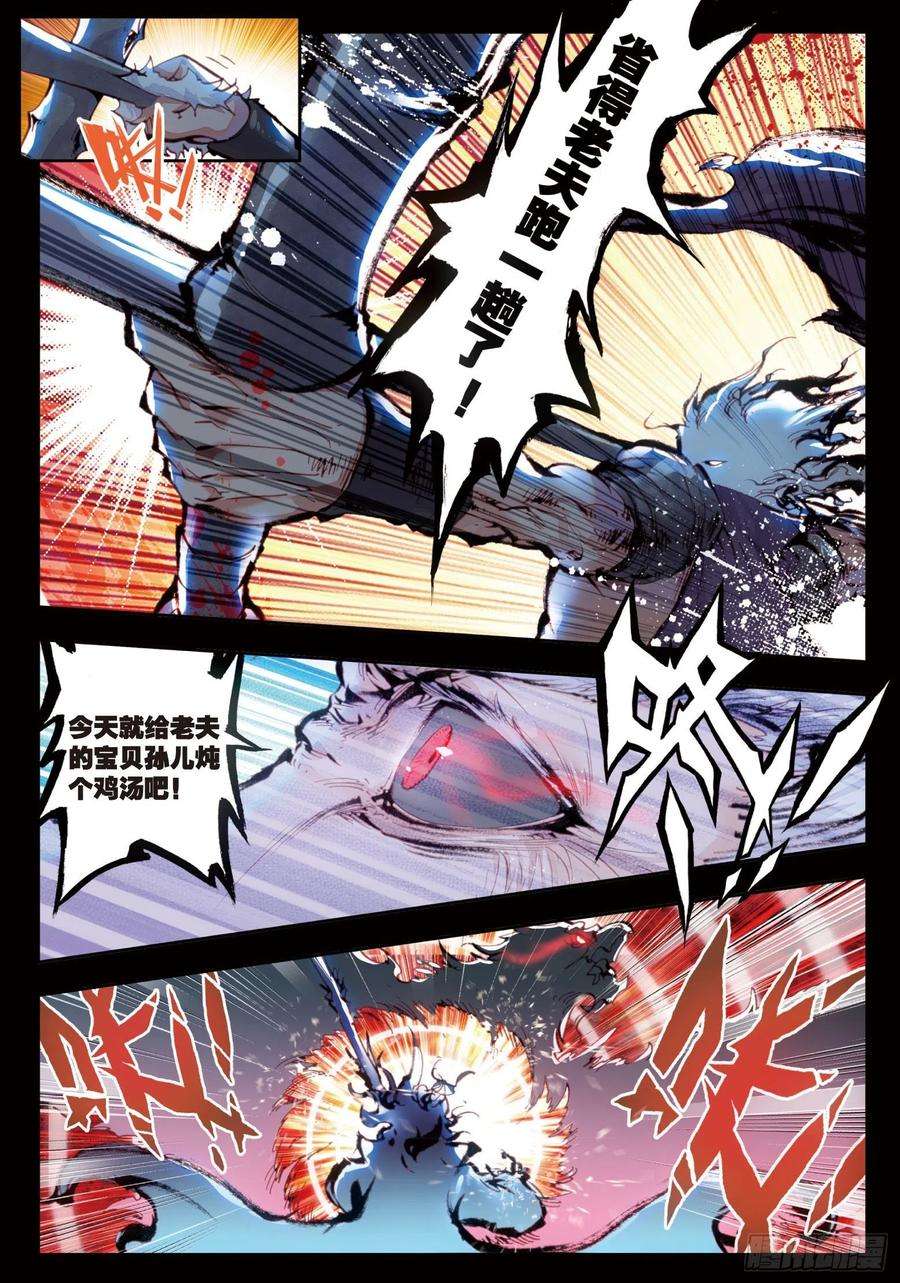 完美世界25 爸爸妈妈（上）