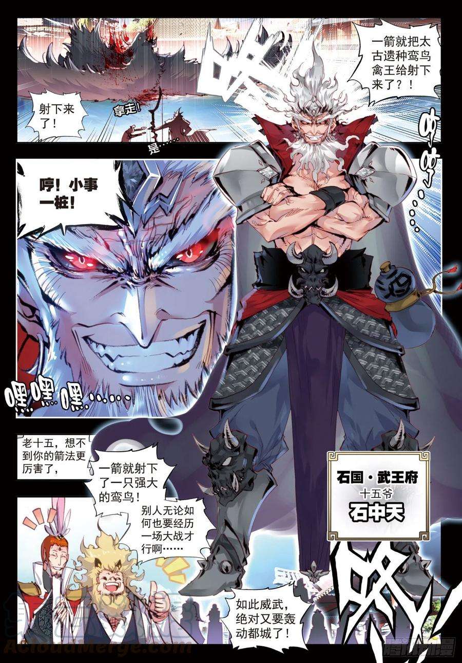 完美世界25 爸爸妈妈（上）