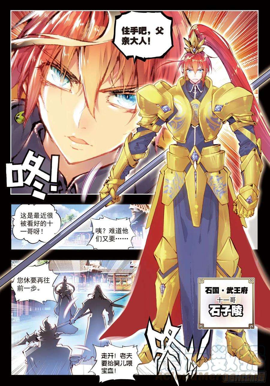 完美世界25 爸爸妈妈（上）