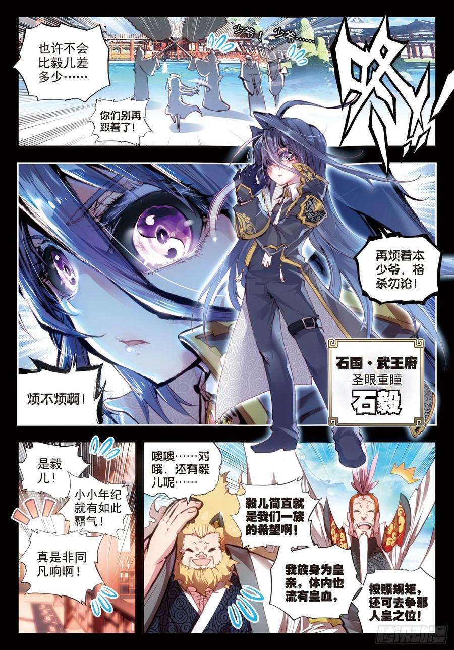 完美世界25 爸爸妈妈（下）